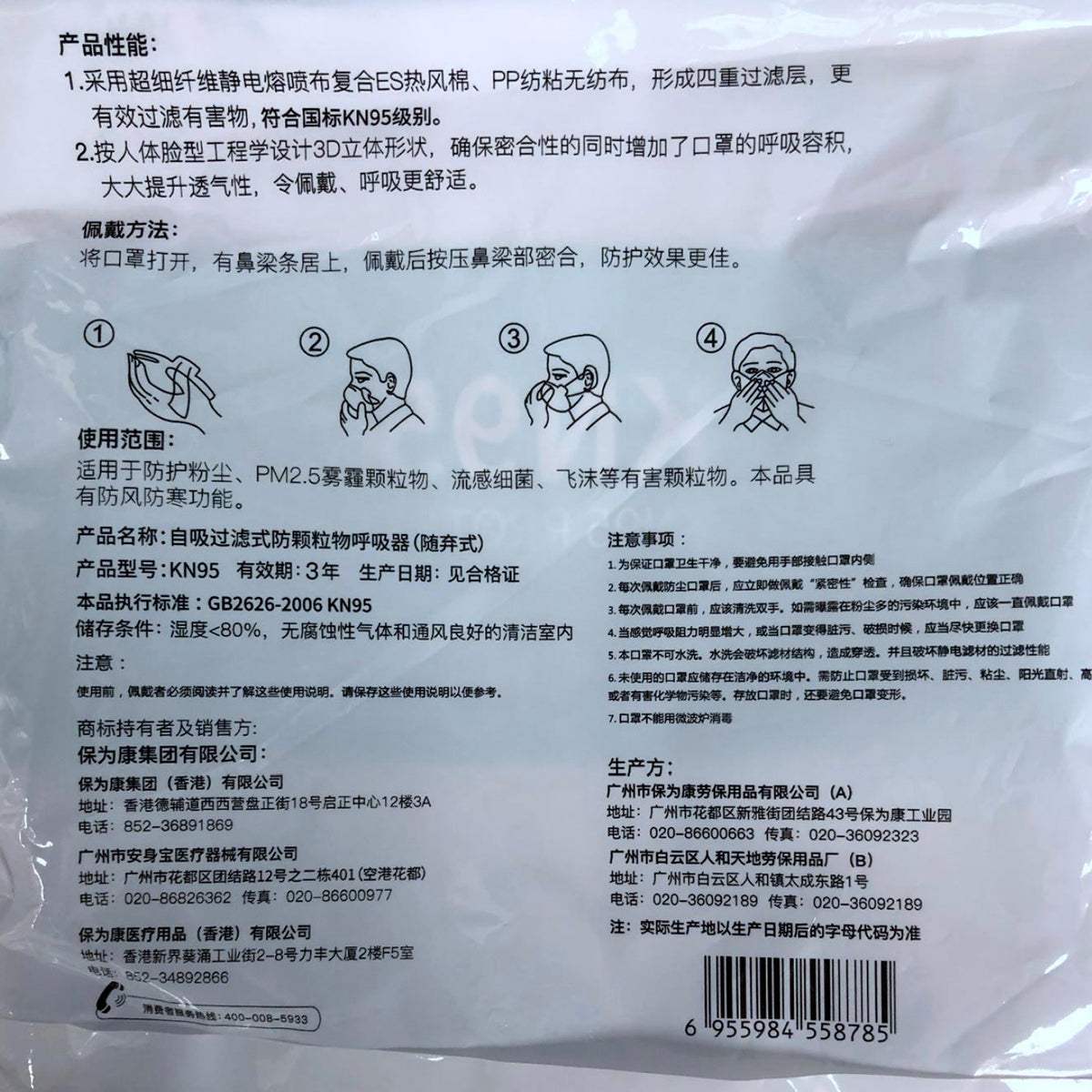 Powcom KN95 Face Mask FDA Approved